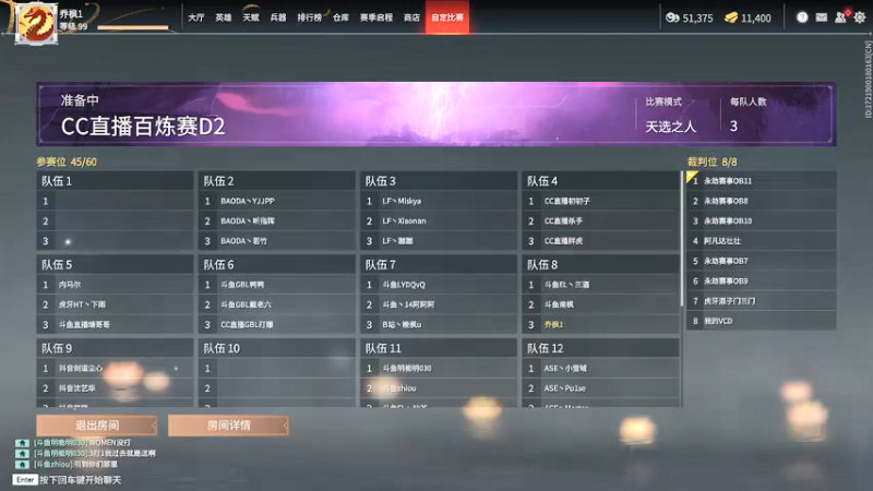 【2021-08-11 15点场】yyfyyf：今晚永劫练练三排!