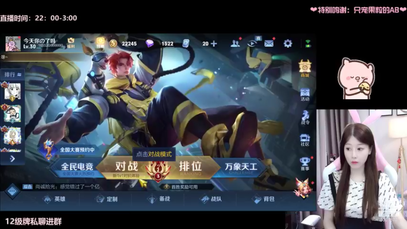 【2021-08-10 22点场】AQ丶果粒：猛女T0边路·