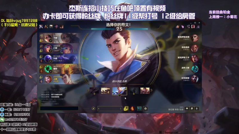 【2021-08-11 02点场】白夜杰斯：白夜杰斯：万场杰斯 下饭战神