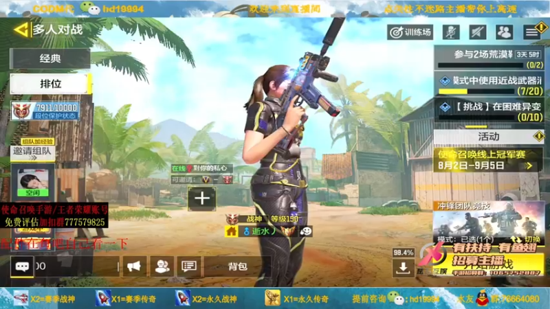 【2021-08-09 18点场】叫老公别叫老郭：鲨鱼杯第一视角:送精美道具CDK了哦