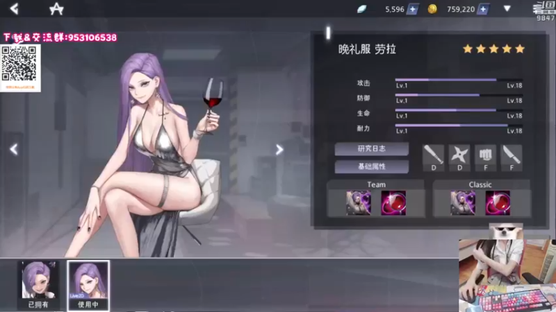 【2021-08-11 19点场】丶干物喵：万恶之源❤哥布林商店