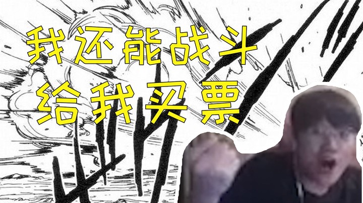 we微笑：真被我猜中小东北选妮蔻辅助，给我买票我还能打！