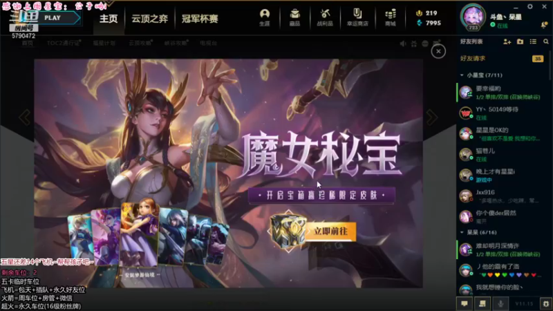 【2021-08-11 20点场】呆星QvQ：有车位，憨憨御姐陪你玩~