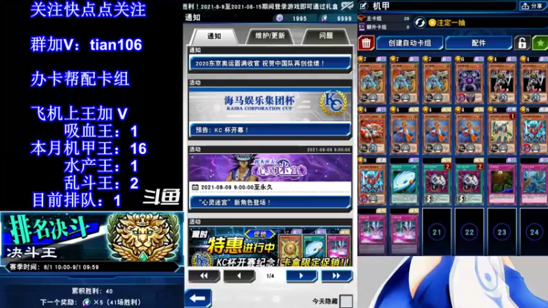 【2021-08-10 19点场】賤丶大骚賤：【大骚】上本月21王！