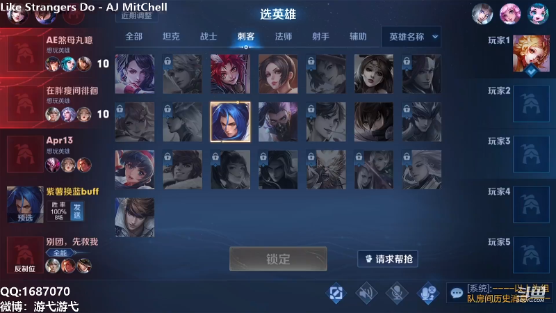 【王者荣耀】游弋的精彩时刻 20210811 06点场