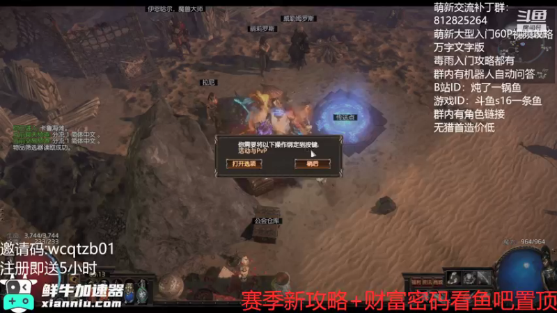 【2021-08-11 09点场】炖了一锅鱼啊：信仰锐眼：生死由命富贵在天