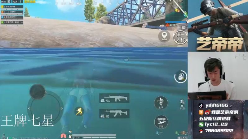 【2021-08-11 14点场】艺帝帝：世界冠军淘汰王带你飞