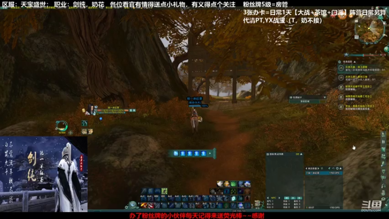 【2021-08-10 23点场】统一丶冰绿茶：【天宝】今日无事可做，练小号吧