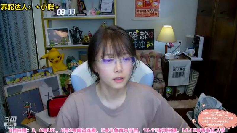 【2021-08-11 20点场】骆歆冲冲冲：八点半yooooo，啵～