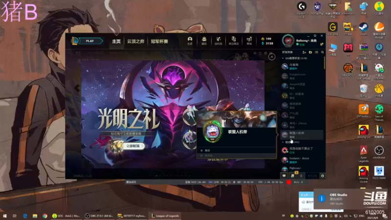 【2021-08-09 19点场】小傅FFFFF：我very big