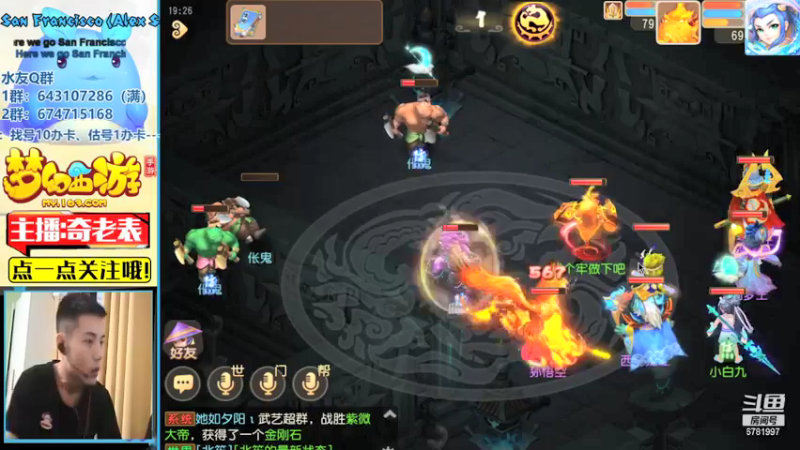 【2021-08-10 19点场】烟鬼奇老表：名动四方，动起来