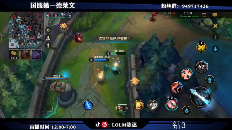 【2021-08-06 00点场】陈迷丶德莱文：绝活德莱文国服B测冲分