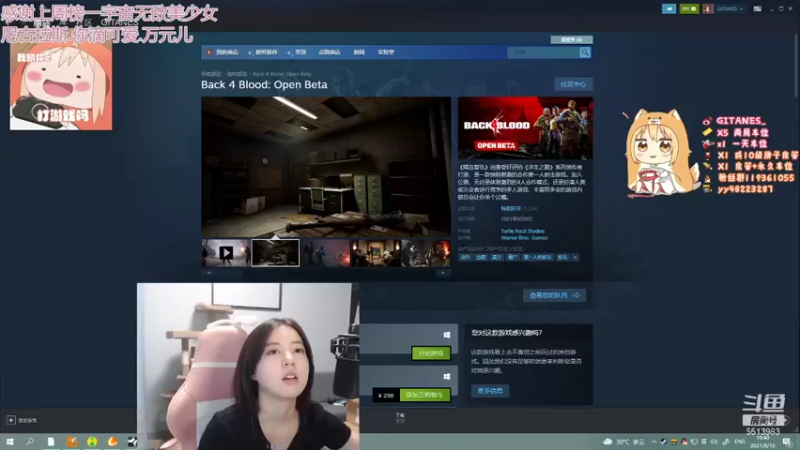 【2021-08-10 19点场】小剪刀OvO：❤今天是林妹妹~❤
