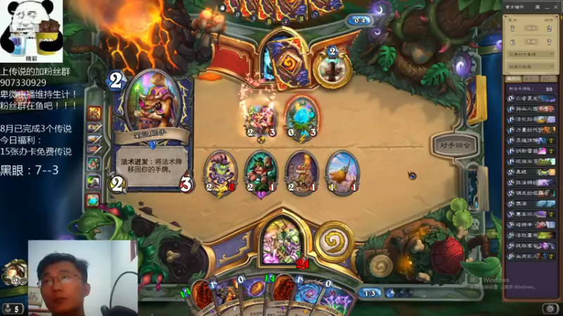 【2021-08-09 21点场】礼异枝：秋天的第一个传说！