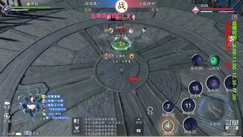 【2021-08-11 16点场】洋言呀呀呀：【五毒论剑导师】五毒哪里强吗？
