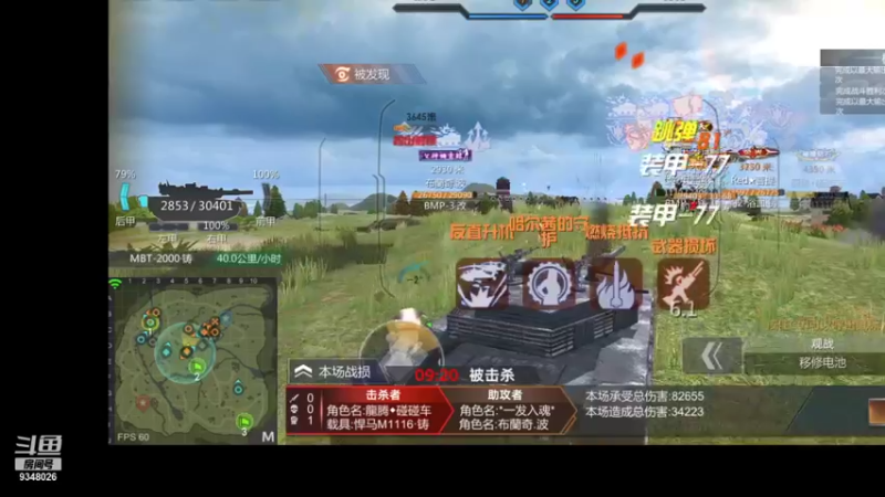 【2021-08-11 22点场】61师老兵：骁骑☆余香的直播间