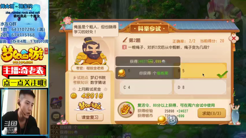 【2021-08-10 17点场】烟鬼奇老表：名动四方，动起来