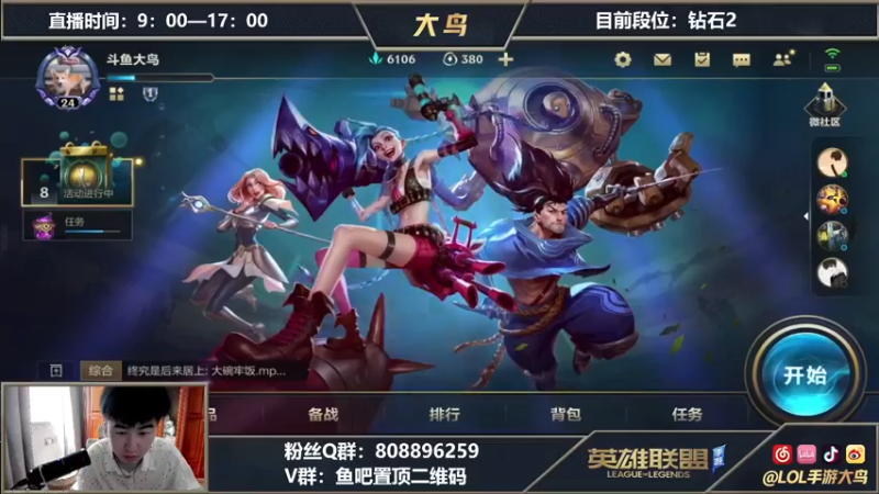 【2021-08-05 09点场】大鸟Irelia：国服第一刀妹冲分