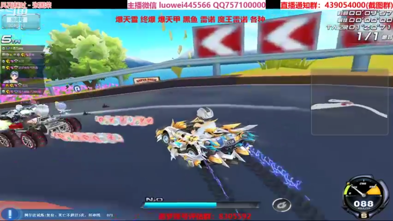 【2021-08-11 19点场】BN丶罗伟：中午好，飞车玩起来