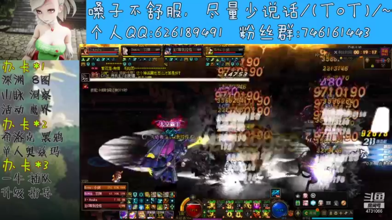 【2021-08-10 16点场】小杰帅锅：跨一主播，一起玩呀