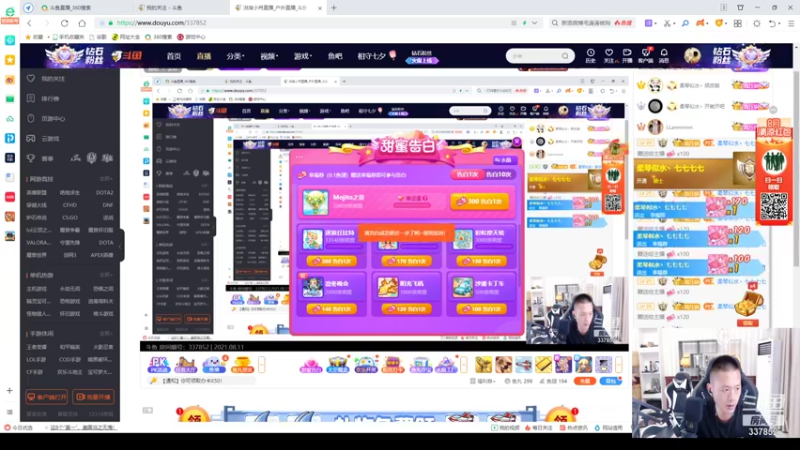 【2021-08-11 00点场】洪湖小肖：钻石粉丝冲向100