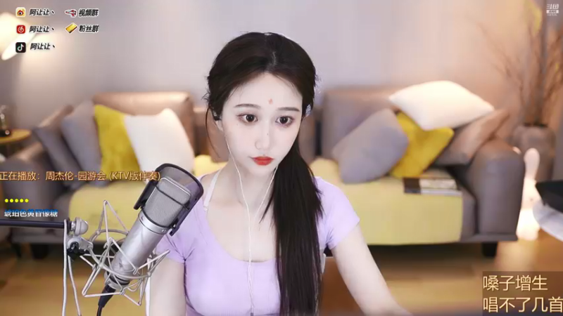【2021-08-11 16点场】阿让让丶：学舞蹈的唱歌主播。