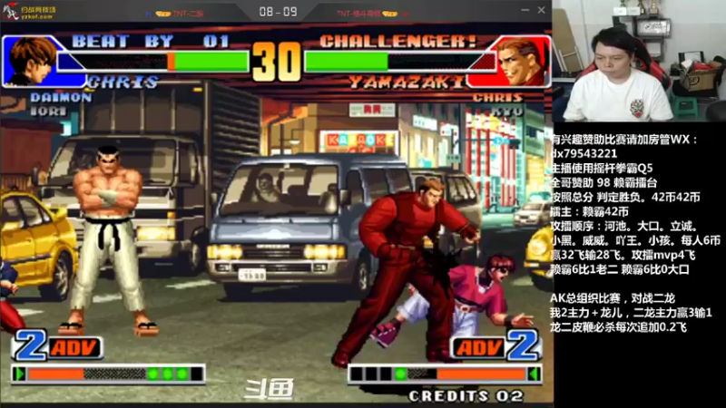 【2021-08-10 21点场】格鬦家大口：晚上好，全家组织赖霸擂台赛！