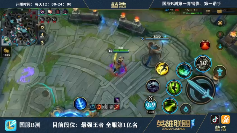 【2021-08-10 17点场】Dae蓝浩：微信区最强王者带粉上车
