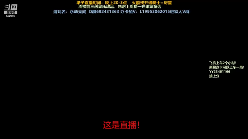 【2021-08-11 20点场】芒果Ace：【有车位】2天不见啦！