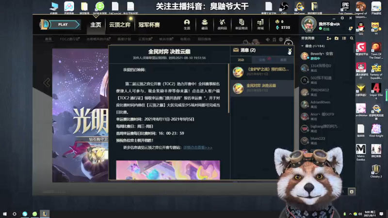 【2021-08-11 09点场】爷大干：大头阿克尚~双绝活！