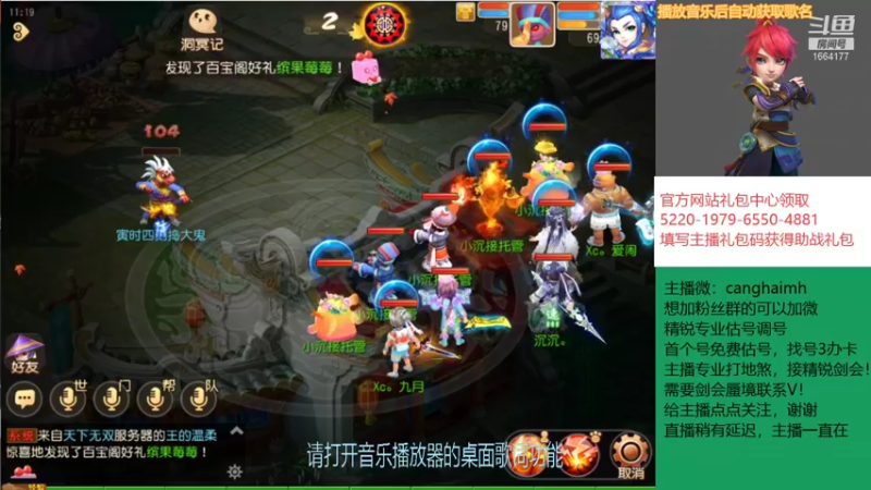 【2021-08-11 11点场】我叫小小小方：专业精锐，估号调号找号~