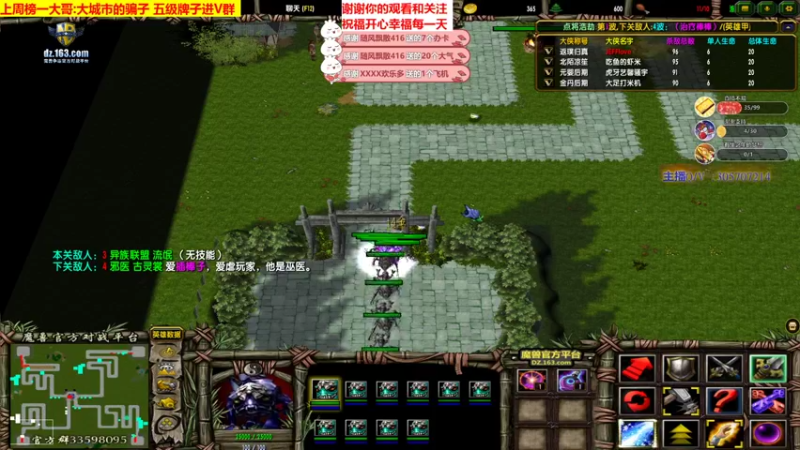 翻车之大意失荆州