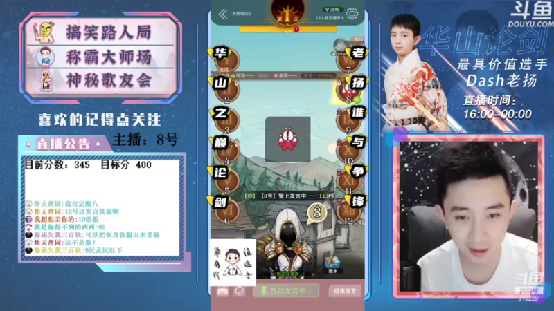 【2021-08-10 19点场】Dash老扬：冲击大师榜榜1！！