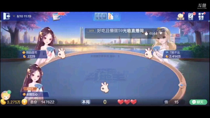 0810特辑，这牌其实不够开叫的资本，但是我觉得这牌拼一拼也可以，大不了死就死，结果和地主前的牌完全是天壤之别
