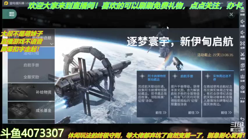 【2021-08-10 18点场】o莫羽寒：大叔一日3游，童年的回忆 4073307