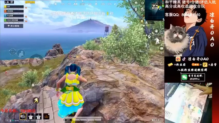 【凉白开OAO】5杀吃鸡，6助攻小打工一波