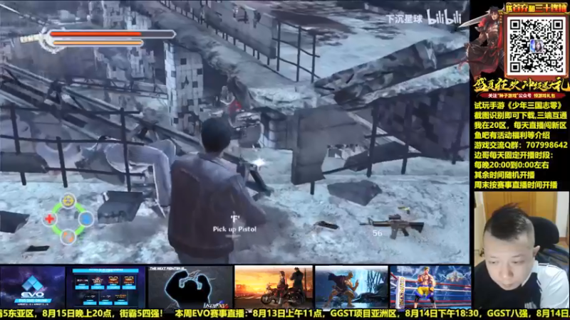 【2021-08-10 19点场】边哥BeenGor：先复盘EVO，然后一起玩新游戏