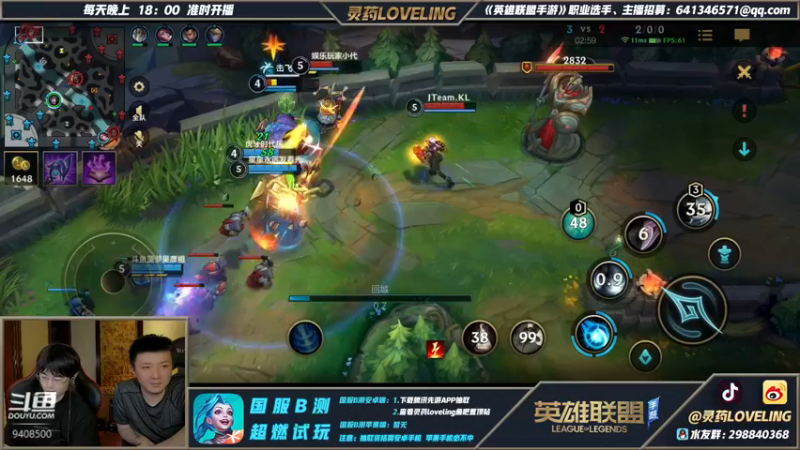 【2021-08-11 20点场】灵药LoveLing：战神降临！法王归来！