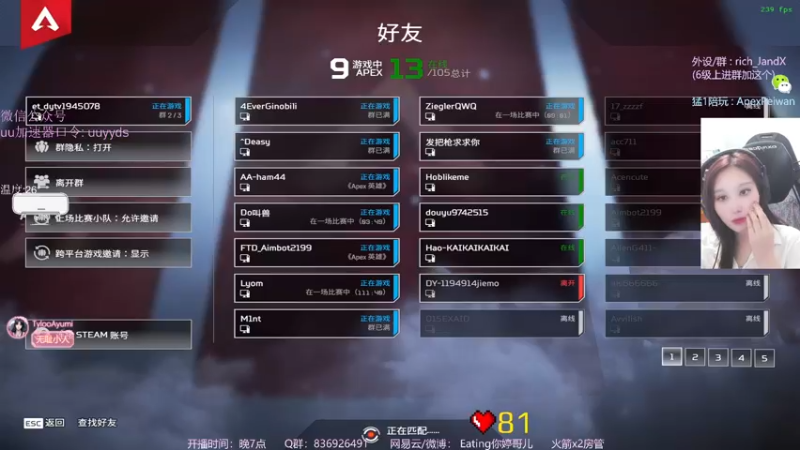 【2021-08-08 23点场】Eating婷哥儿：愿众神之父赐予我队友莫桑比克