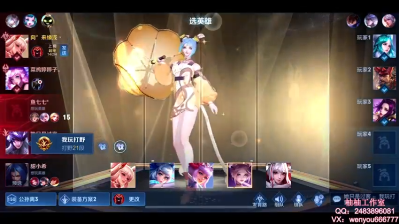 【2021-08-11 11点场】温柚：【温柚】大厅匹配路人！带飞！