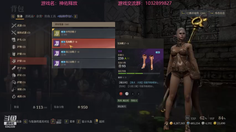 【2021-08-11 02点场】水十一郎：总算集齐了150个勇气徽章！太难了~