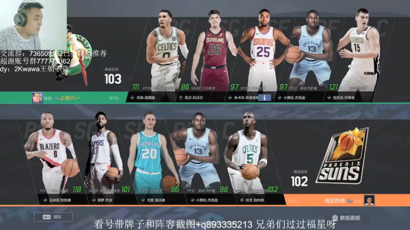 【2021-08-06 18点场】XY丶娃娃：新版本核心玩法+球员推荐