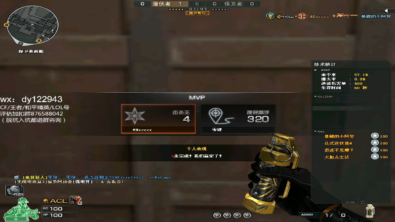 我在斗鱼看你好我是夏洛克直播穿越火线