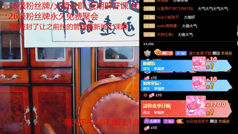 【2021-08-10 23点场】睡懵的渣皇：斗鱼最欧幸运直播间