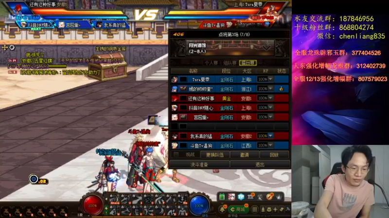 【2021-08-10 23点场】武神陈亮：顶级44+点将！