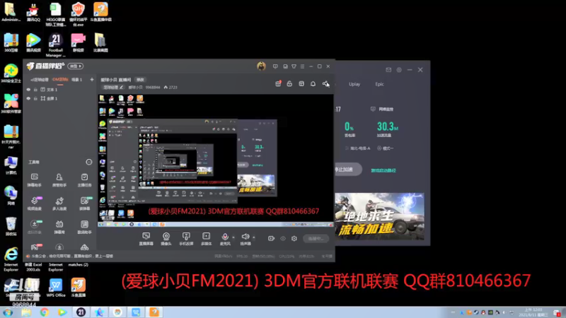 【2021-08-11 00点场】爱球小贝：爱球小贝 直播间