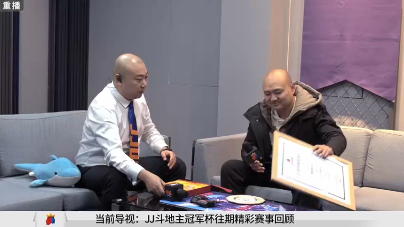 【2021-08-11 09点场】JJ斗地主官方：斗地主冠军杯秋季赛开战！
