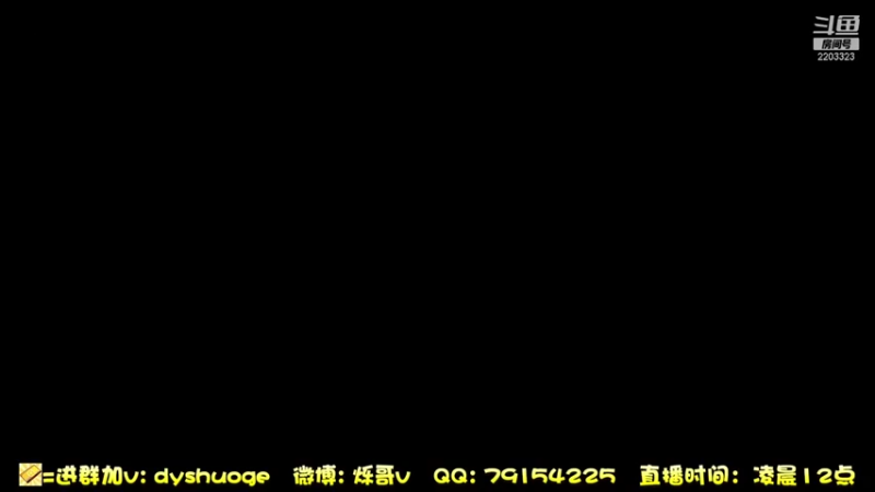 【2021-08-09 23点场】DY烁哥：单排58星冲101！一把不输