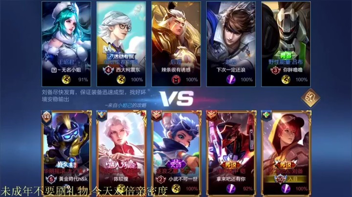 【骚白全能秀】16-0刘备，想K我头，天真！！