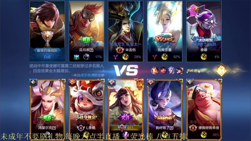 【骚白全能秀】：24-7露露，爆炸输出，杀人就跟杀鸡一样